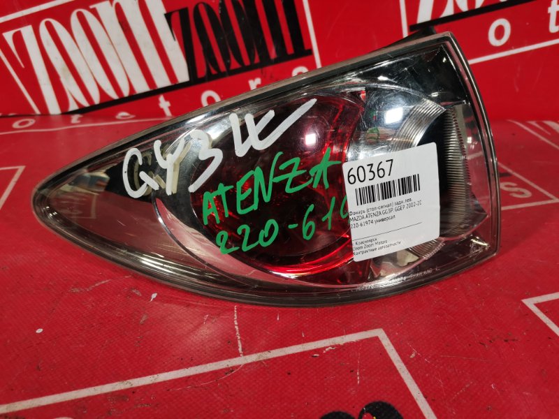 Фонарь (Стоп-сигнал), 1500 рублей, Красноярск