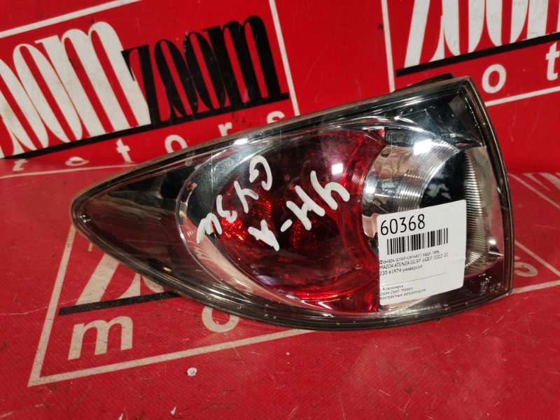 Фонарь (Стоп-сигнал), 1500 рублей, Красноярск