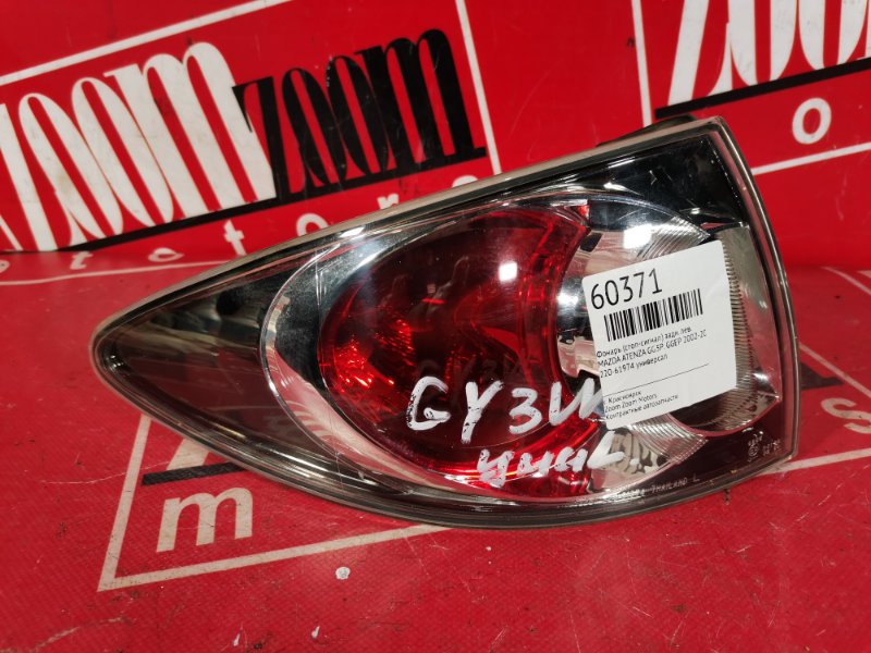 Фонарь (Стоп-сигнал), 1500 рублей, Красноярск