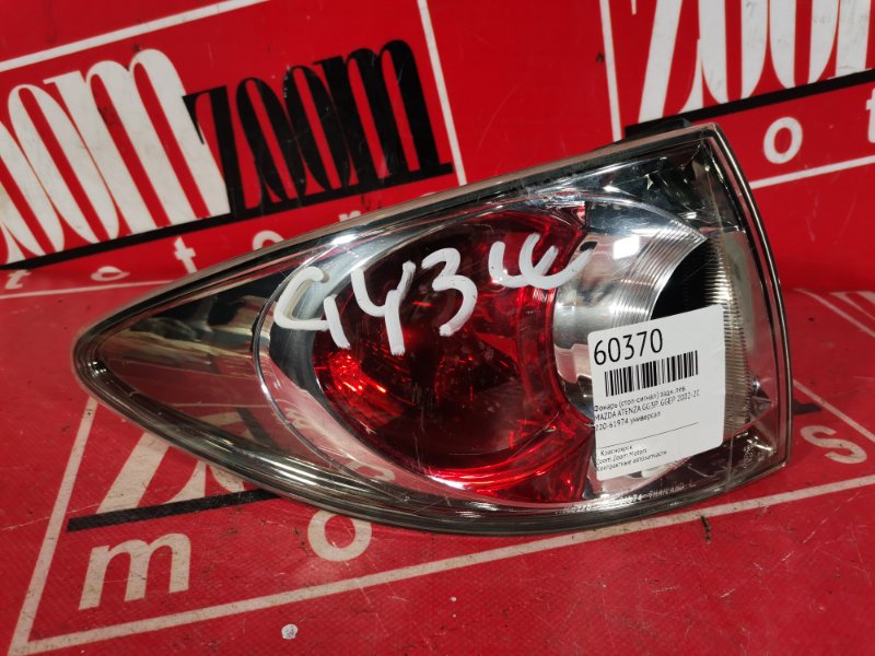 Фонарь (Стоп-сигнал), 1500 рублей, Красноярск