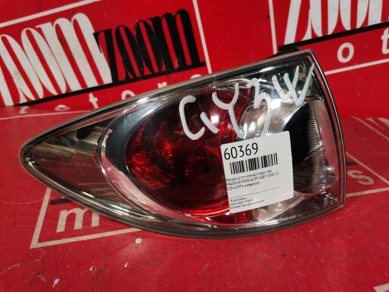 Фонарь (Стоп-сигнал), 1500 рублей, Красноярск