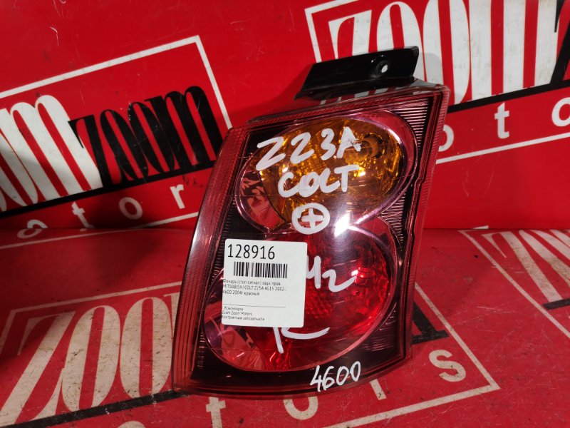 Фонарь (Стоп-сигнал), 500 рублей, Красноярск