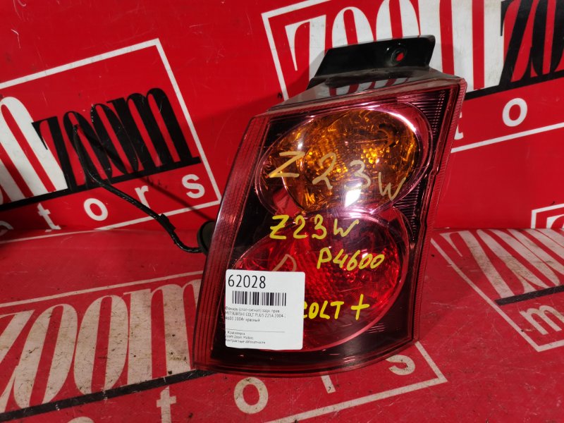 Фонарь (Стоп-сигнал), 500 рублей, Красноярск