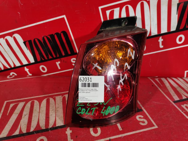 Фонарь (Стоп-сигнал), 500 рублей, Красноярск