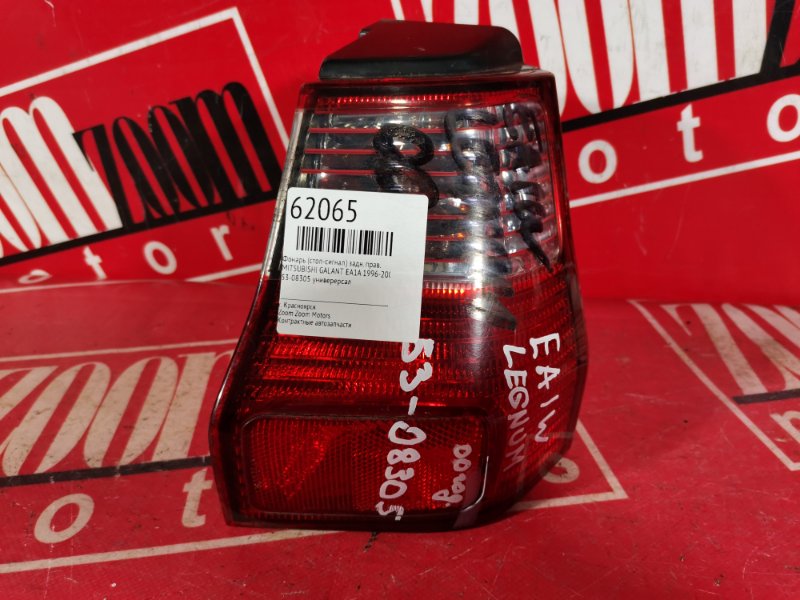 Фонарь (Стоп-сигнал), 500 рублей, Красноярск