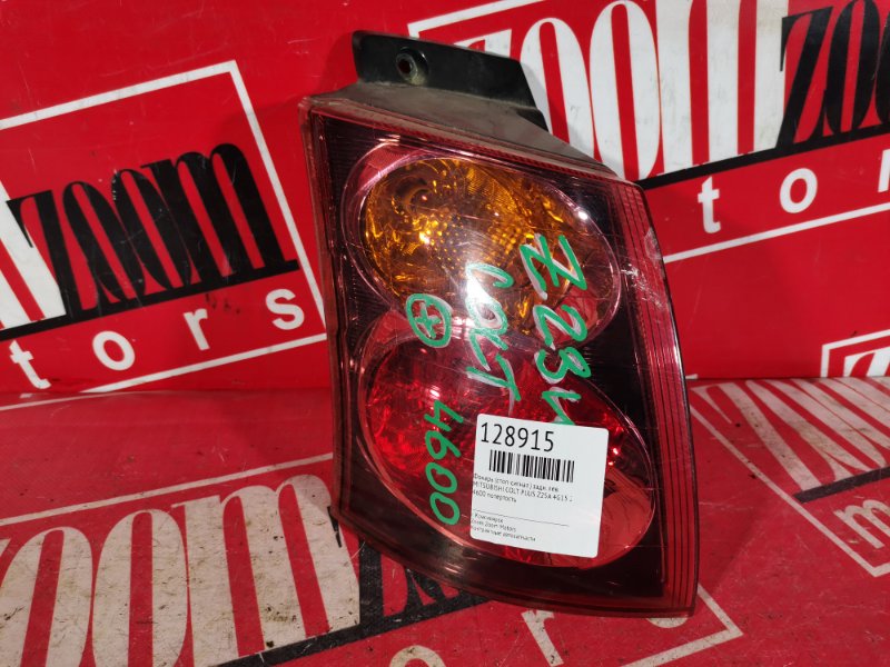 Фонарь (Стоп-сигнал), 500 рублей, Красноярск