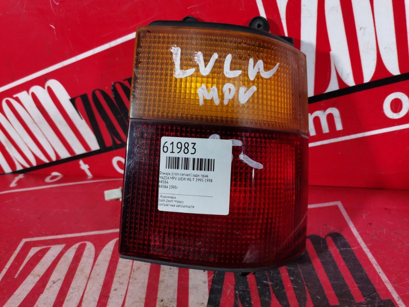 Фонарь (Стоп-сигнал), 800 рублей, Красноярск