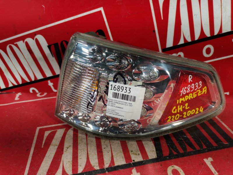 Фонарь (Стоп-сигнал), 800 рублей, Красноярск