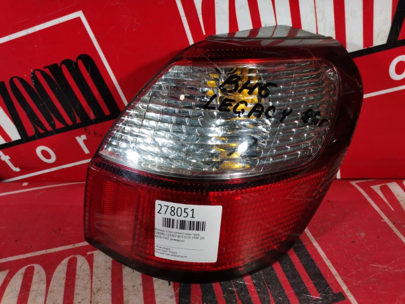 Фонарь (Стоп-сигнал), 500 рублей, Красноярск