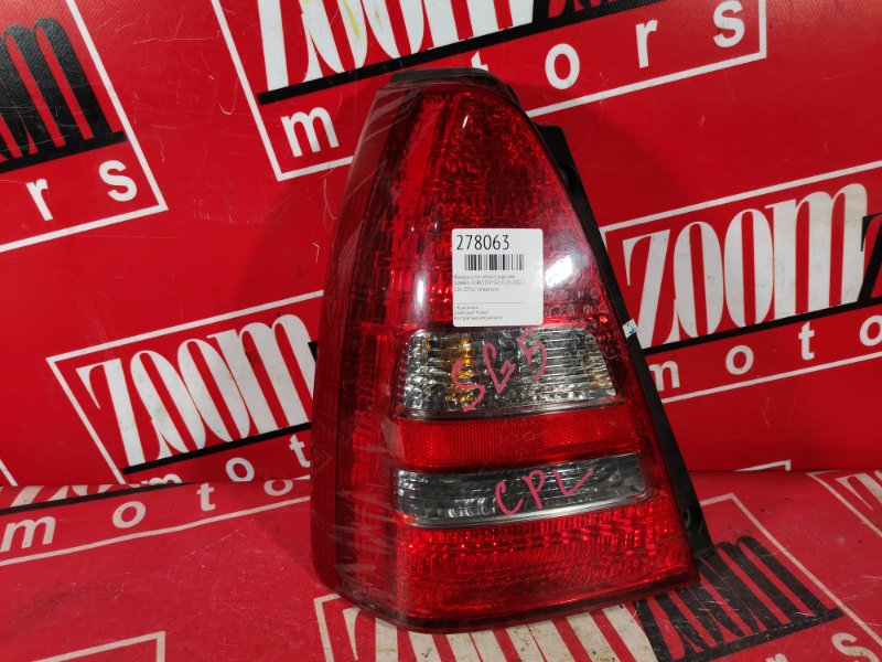 Фонарь (Стоп-сигнал), 600 рублей, Красноярск