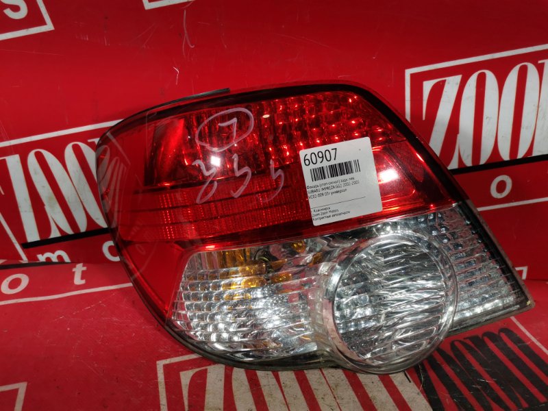 Фонарь (Стоп-сигнал), 1900 рублей, Красноярск