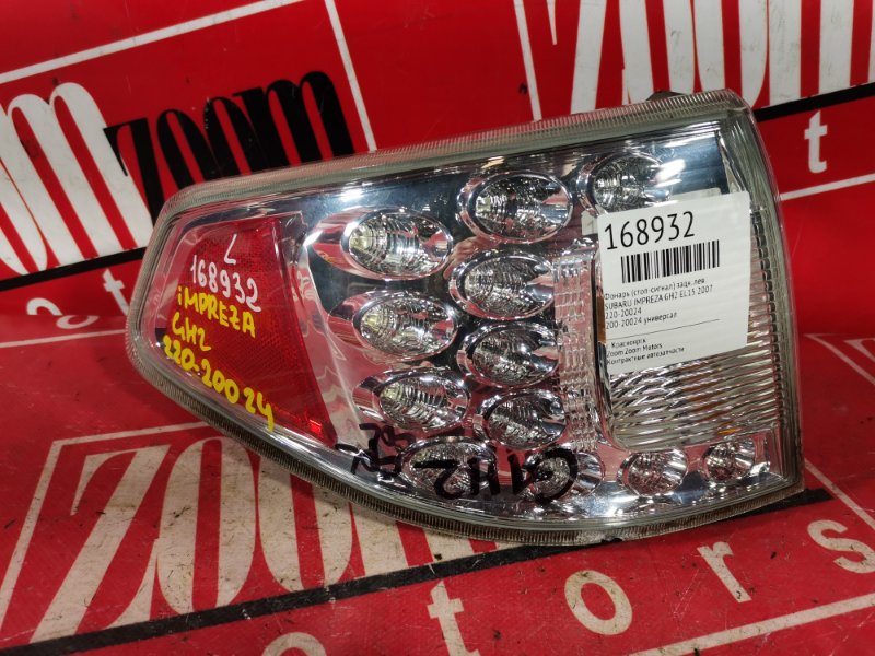 Фонарь (Стоп-сигнал), 800 рублей, Красноярск