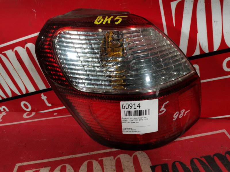 Фонарь (Стоп-сигнал), 700 рублей, Красноярск