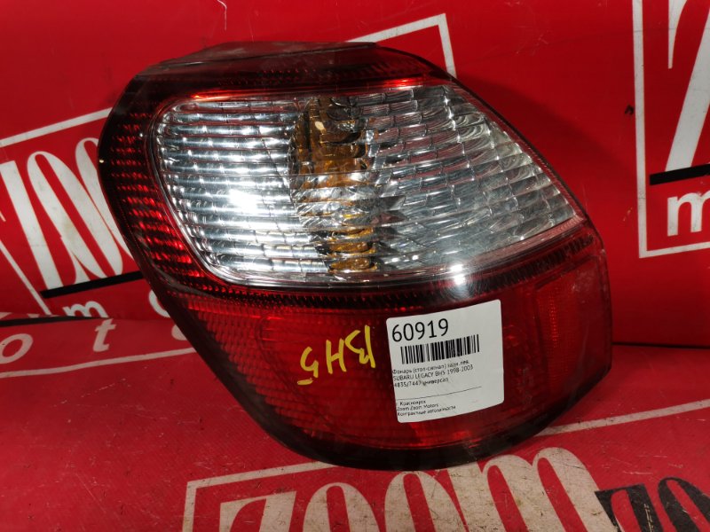 Фонарь (Стоп-сигнал), 700 рублей, Красноярск