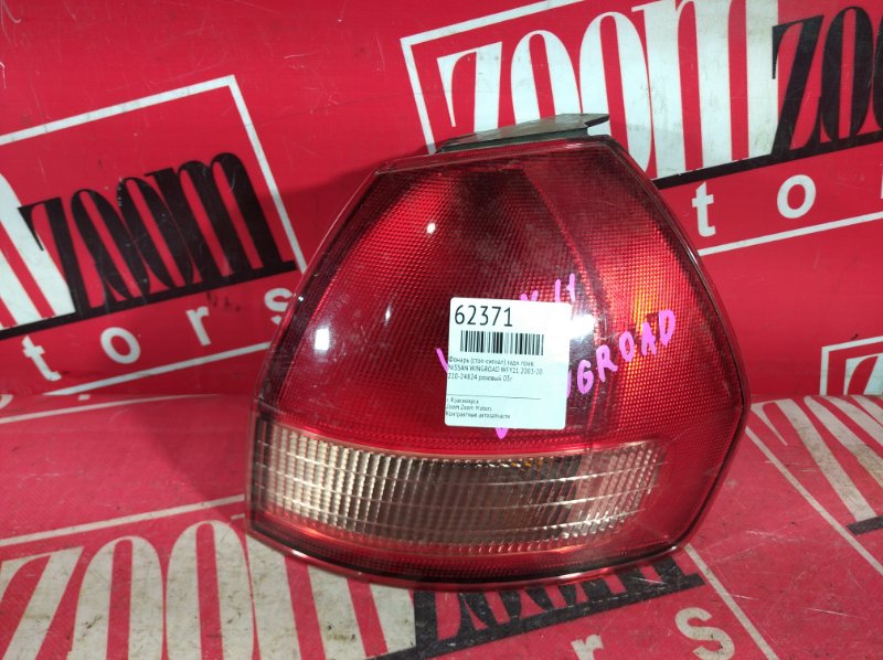 Фонарь (Стоп-сигнал), 800 рублей, Красноярск