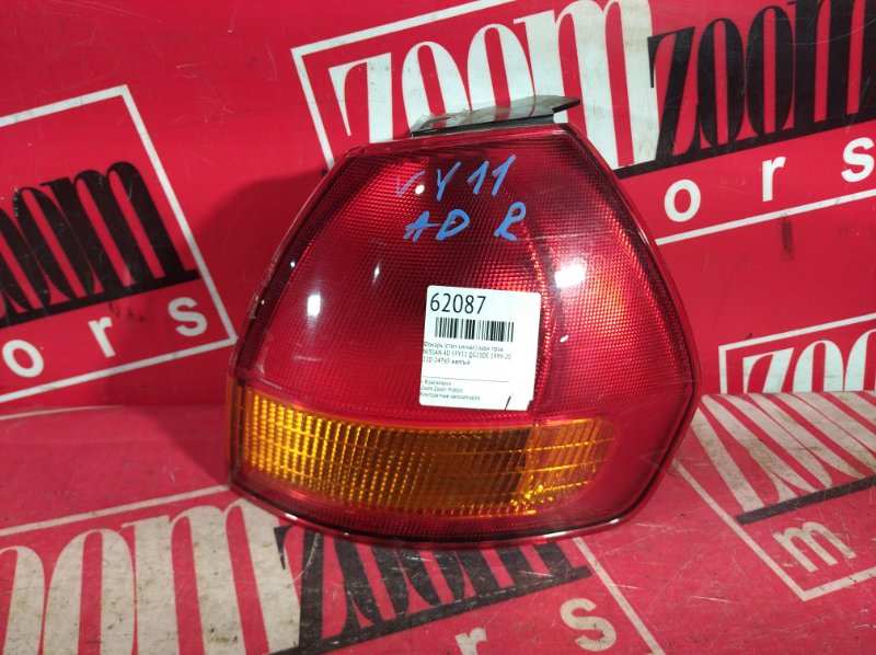 Фонарь (Стоп-сигнал), 500 рублей, Красноярск