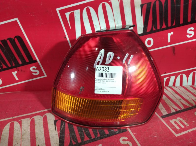 Фонарь (Стоп-сигнал), 500 рублей, Красноярск