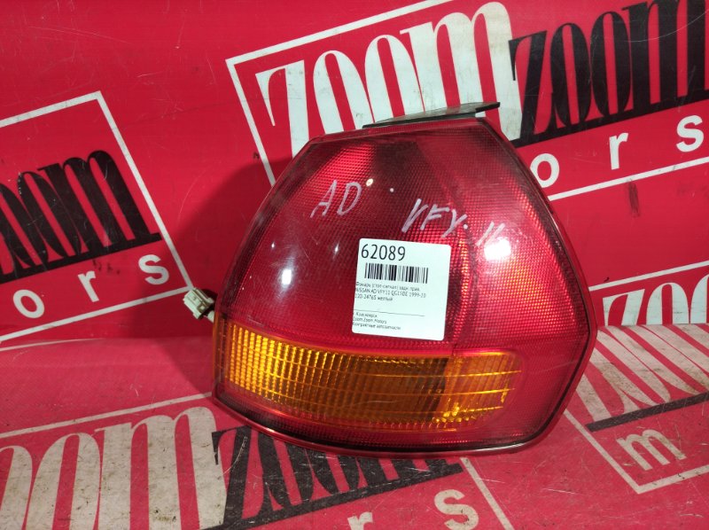 Фонарь (Стоп-сигнал), 500 рублей, Красноярск