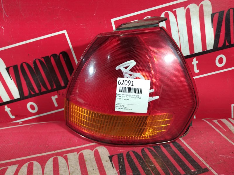 Фонарь (Стоп-сигнал), 500 рублей, Красноярск