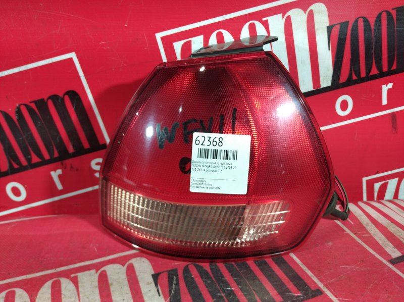 Фонарь (Стоп-сигнал), 800 рублей, Красноярск