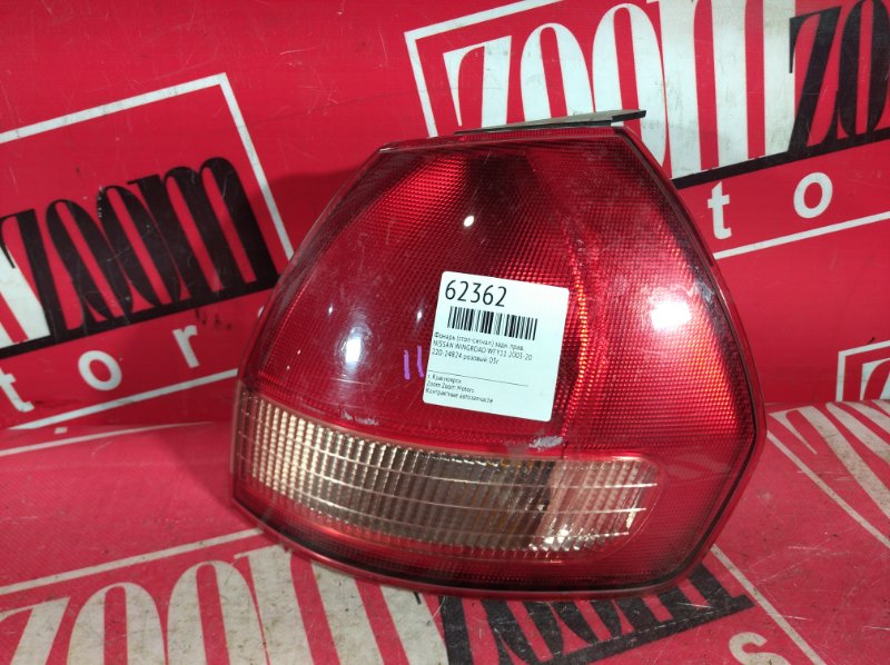 Фонарь (Стоп-сигнал), 800 рублей, Красноярск