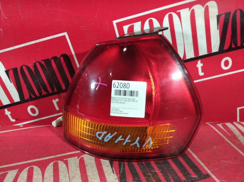 Фонарь (Стоп-сигнал), 500 рублей, Красноярск