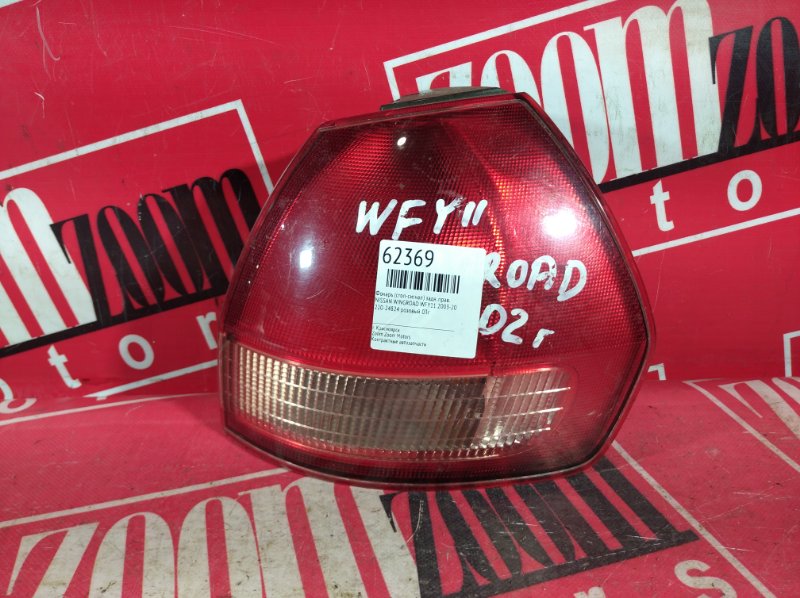 Фонарь (Стоп-сигнал), 800 рублей, Красноярск