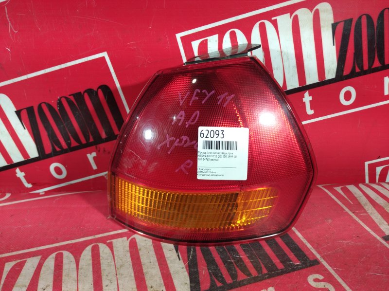 Фонарь (Стоп-сигнал), 500 рублей, Красноярск