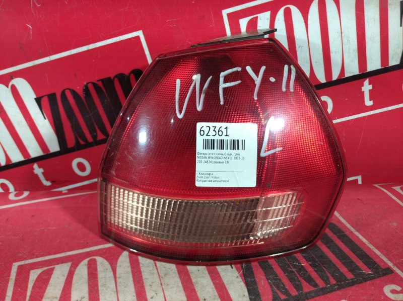 Фонарь (Стоп-сигнал), 800 рублей, Красноярск