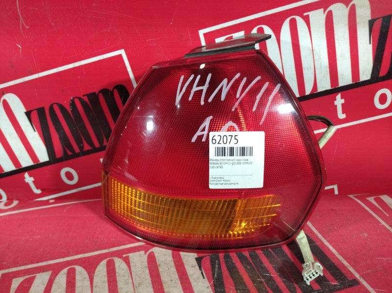 Фонарь (Стоп-сигнал), 500 рублей, Красноярск