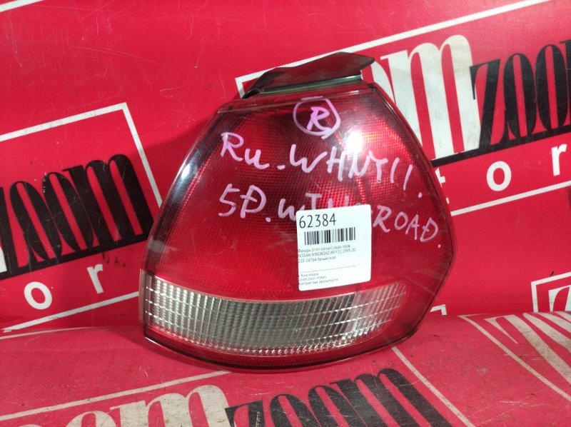 Фонарь (Стоп-сигнал), 800 рублей, Красноярск