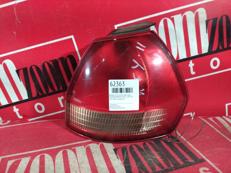 Фонарь (Стоп-сигнал), 800 рублей, Красноярск