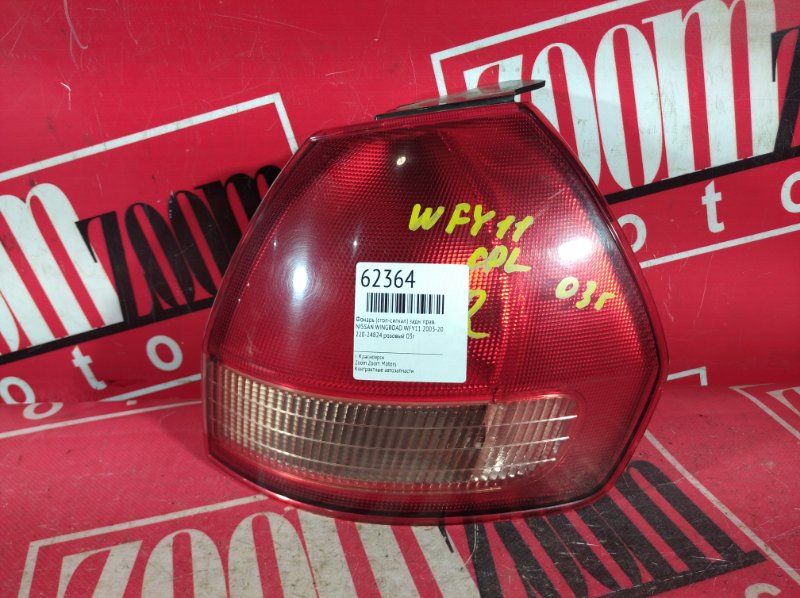 Фонарь (Стоп-сигнал), 800 рублей, Красноярск