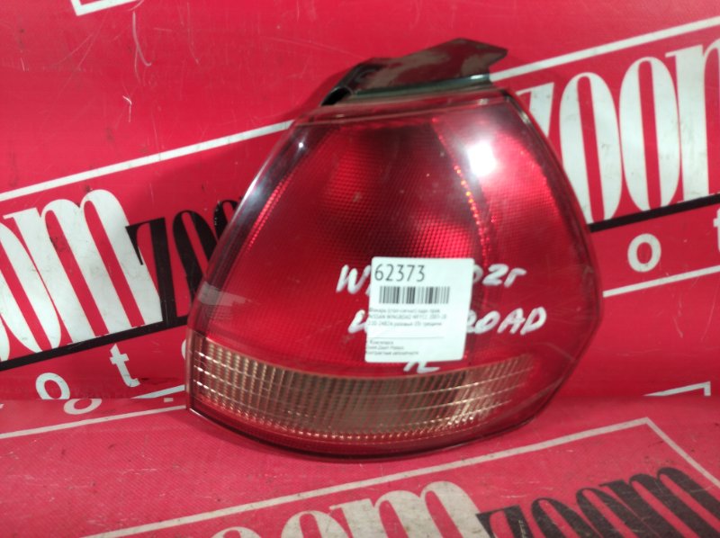 Фонарь (Стоп-сигнал), 800 рублей, Красноярск