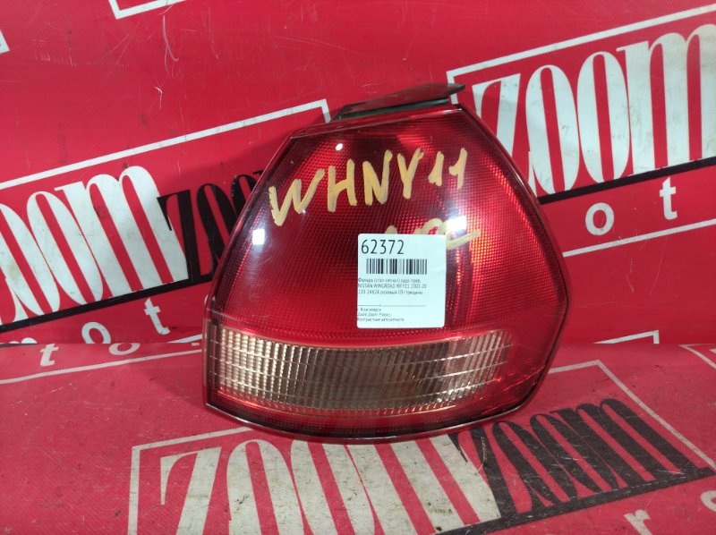 Фонарь (Стоп-сигнал), 800 рублей, Красноярск