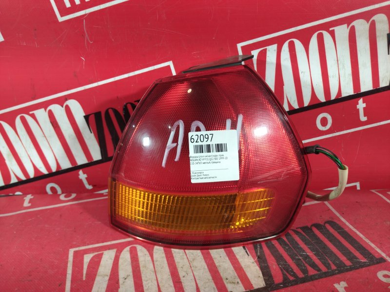 Фонарь (Стоп-сигнал), 500 рублей, Красноярск