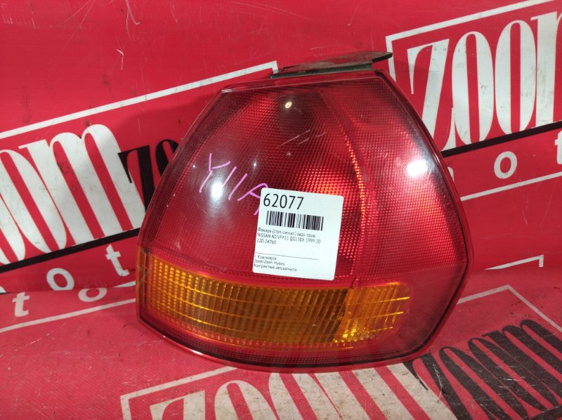 Фонарь (Стоп-сигнал), 500 рублей, Красноярск