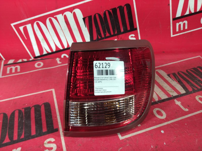 Фонарь (Стоп-сигнал), 800 рублей, Красноярск