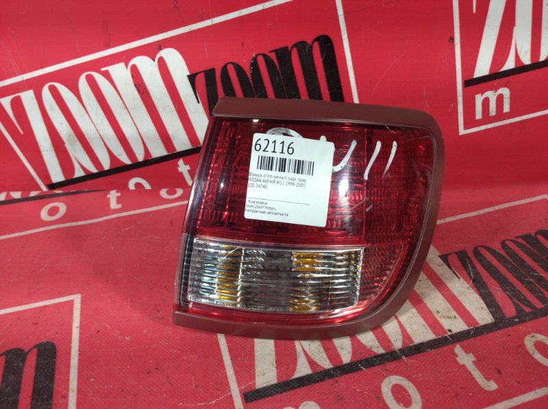 Фонарь (Стоп-сигнал), 800 рублей, Красноярск