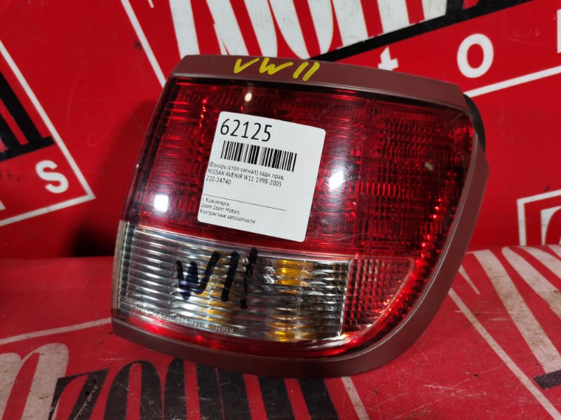 Фонарь (Стоп-сигнал), 800 рублей, Красноярск