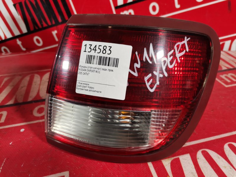 Фонарь (Стоп-сигнал), 1500 рублей, Красноярск