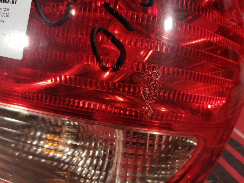 Фонарь (Стоп-сигнал), 1000 рублей, Красноярск