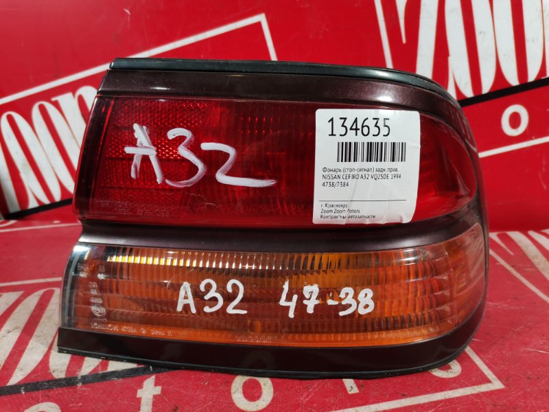 Фонарь (Стоп-сигнал), 700 рублей, Красноярск