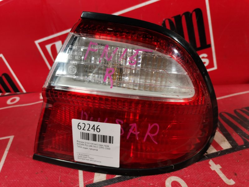 Фонарь (Стоп-сигнал), 1000 рублей, Красноярск