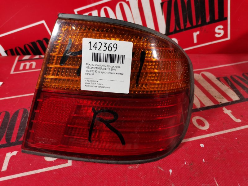 Фонарь (Стоп-сигнал), 800 рублей, Красноярск