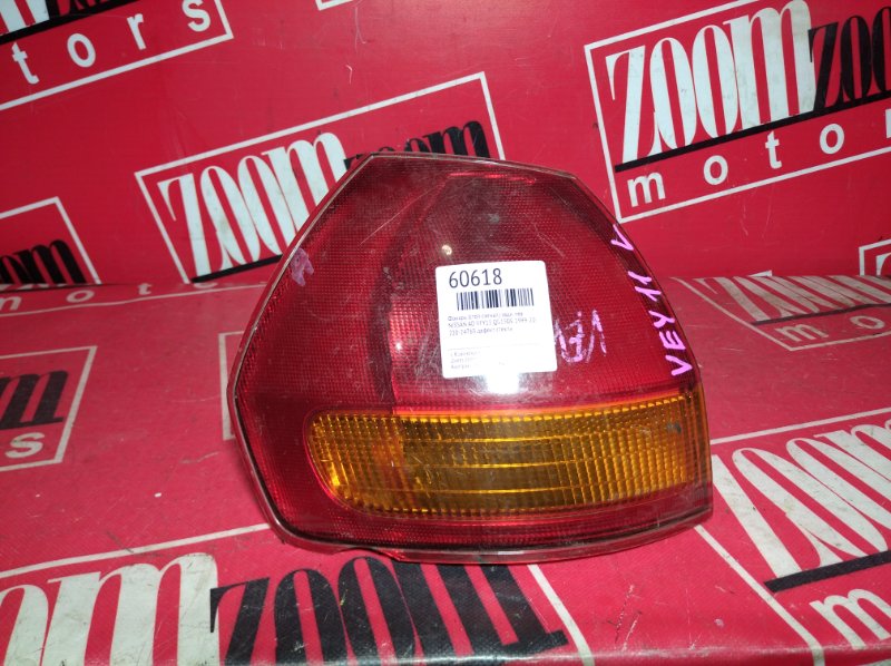 Фонарь (Стоп-сигнал), 500 рублей, Красноярск