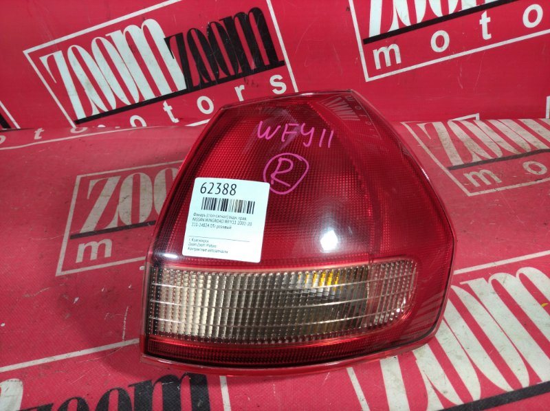 Фонарь (Стоп-сигнал), 800 рублей, Красноярск