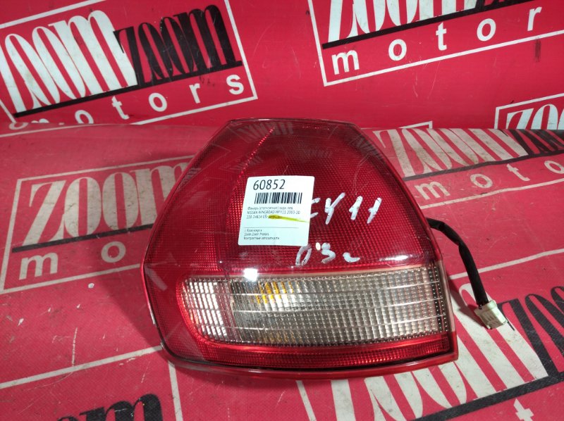 Фонарь (Стоп-сигнал), 800 рублей, Красноярск