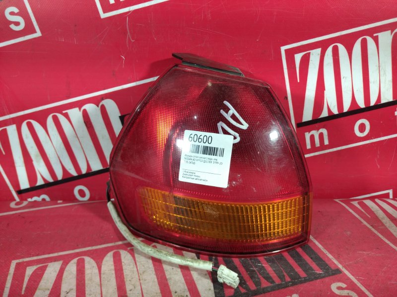 Фонарь (Стоп-сигнал), 500 рублей, Красноярск