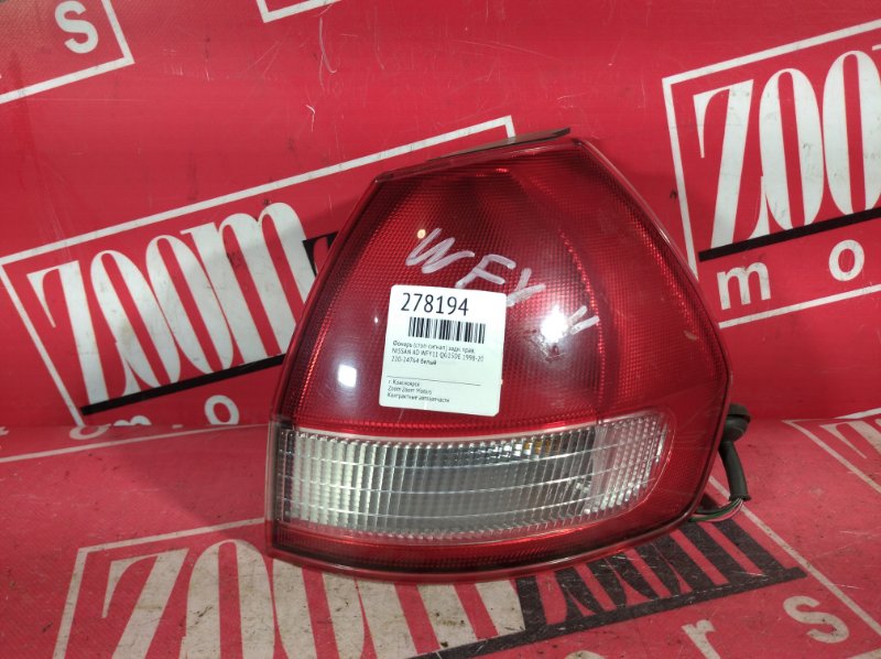 Фонарь (Стоп-сигнал), 500 рублей, Красноярск